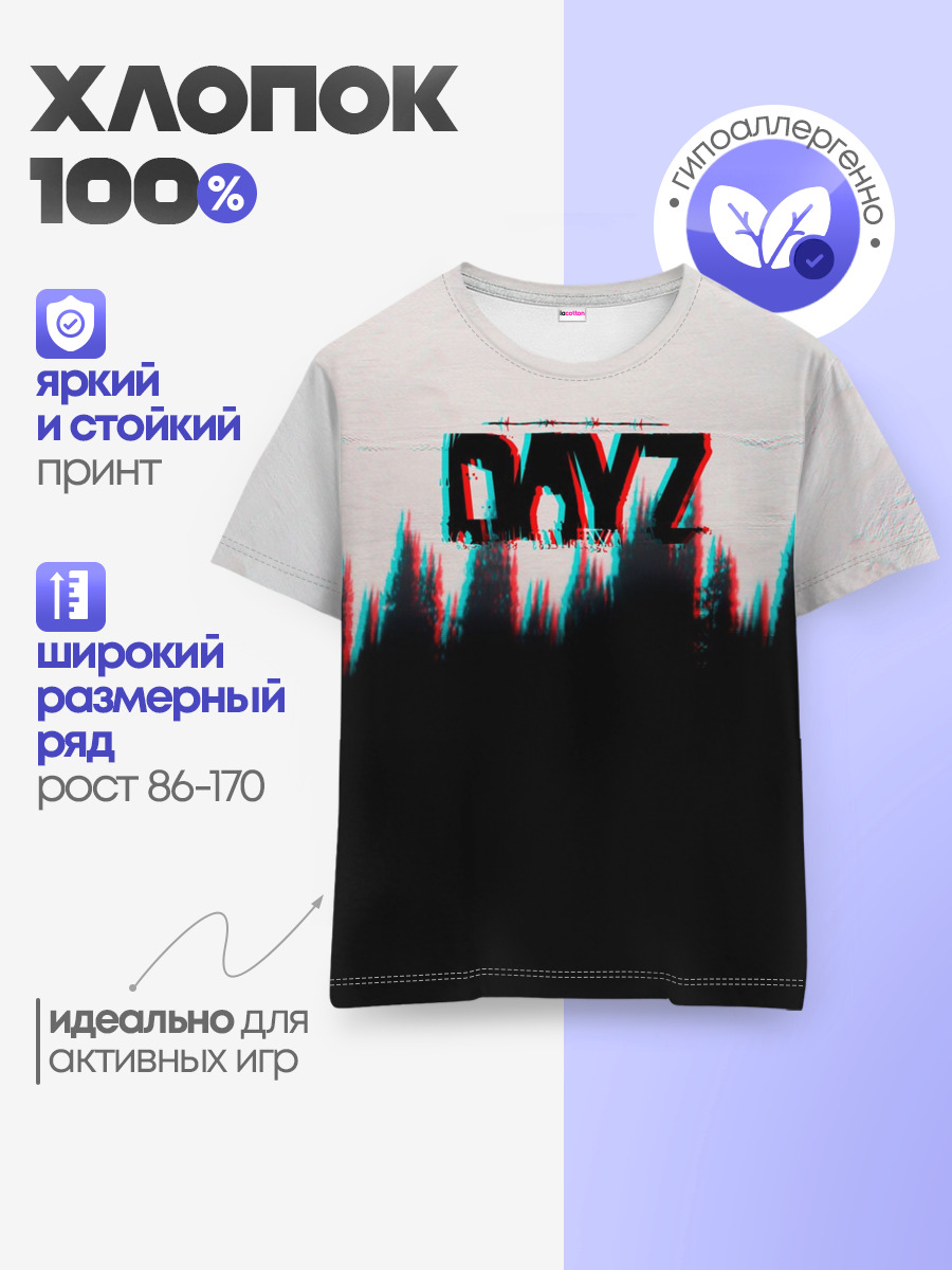 DayZ Standalone | Дейз лес
