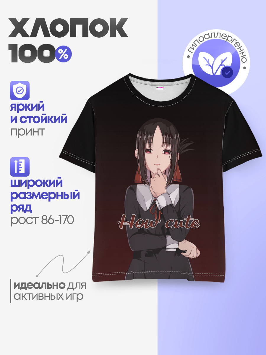 Kaguya - How cute