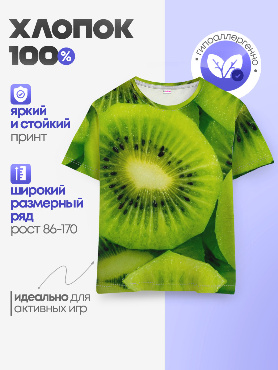 Зеленый киви