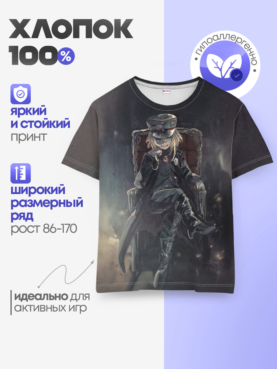 Детская базовая футболка