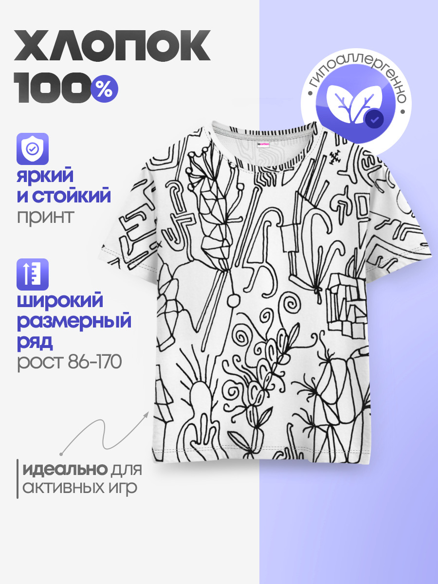 Детская базовая футболка