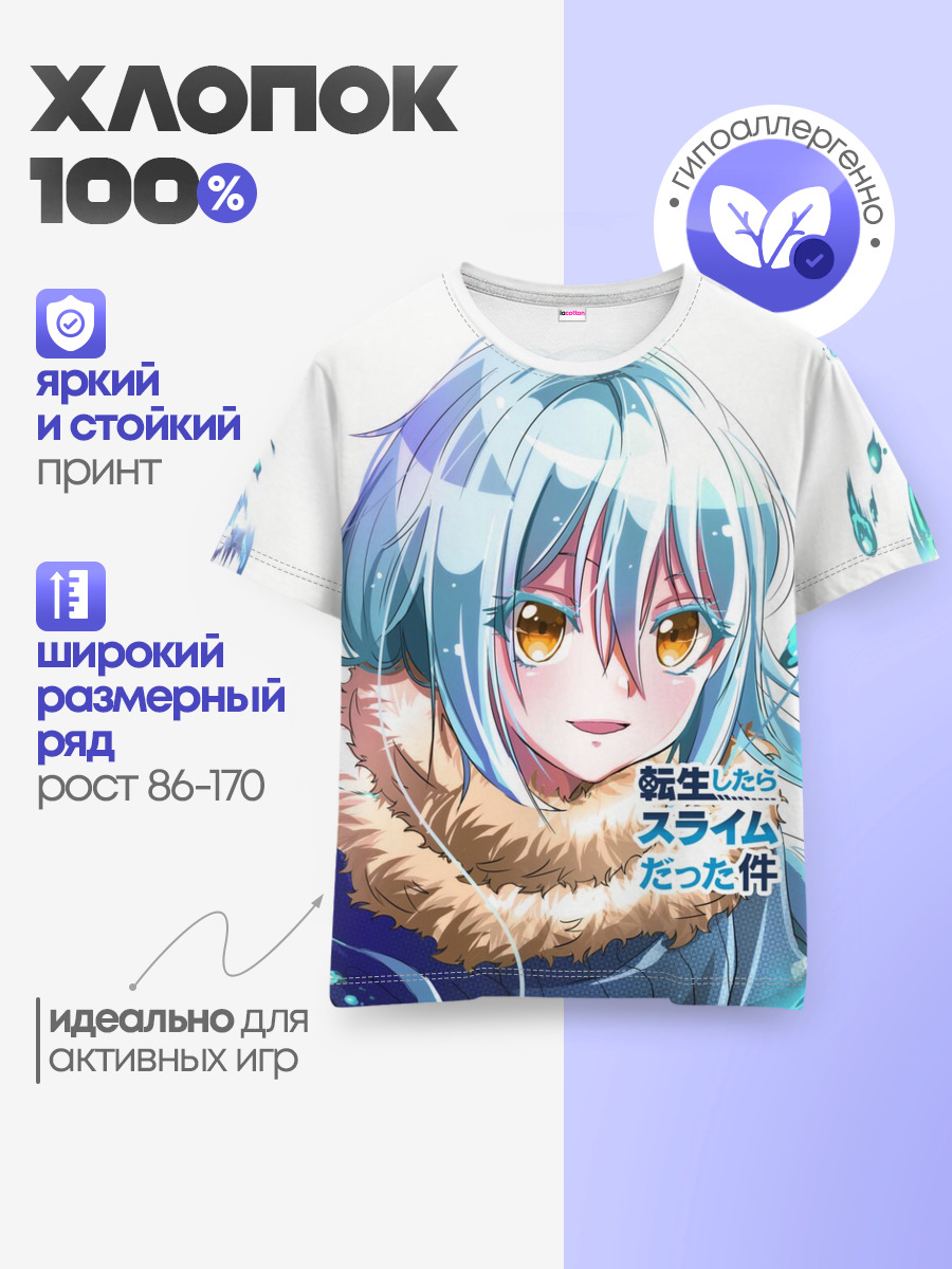 Детская базовая футболка