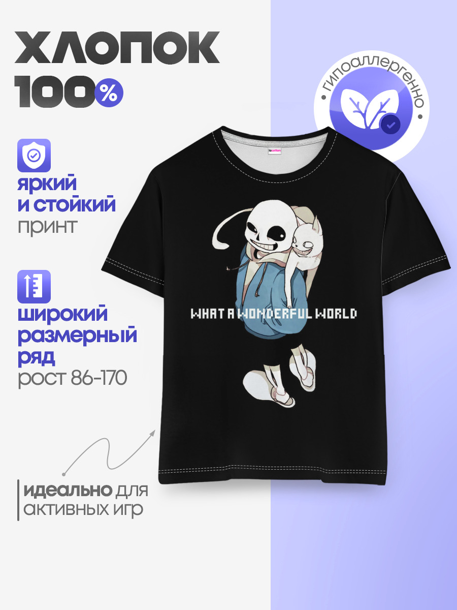 Детская базовая футболка
