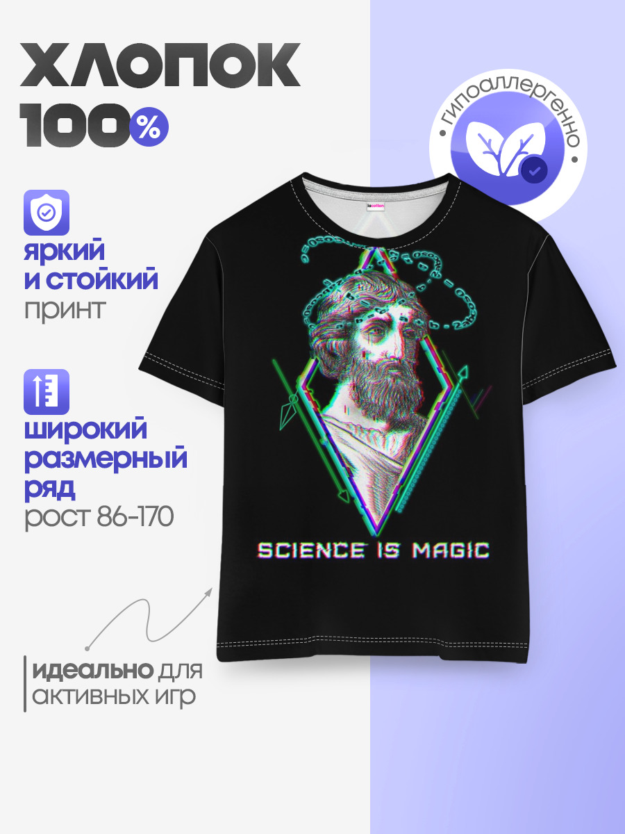 Детская базовая футболка