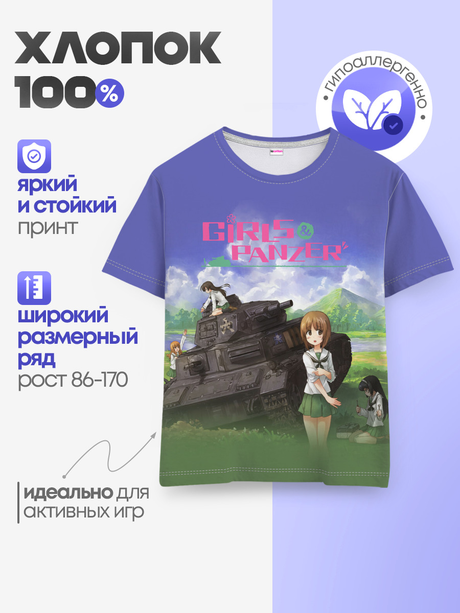Детская базовая футболка