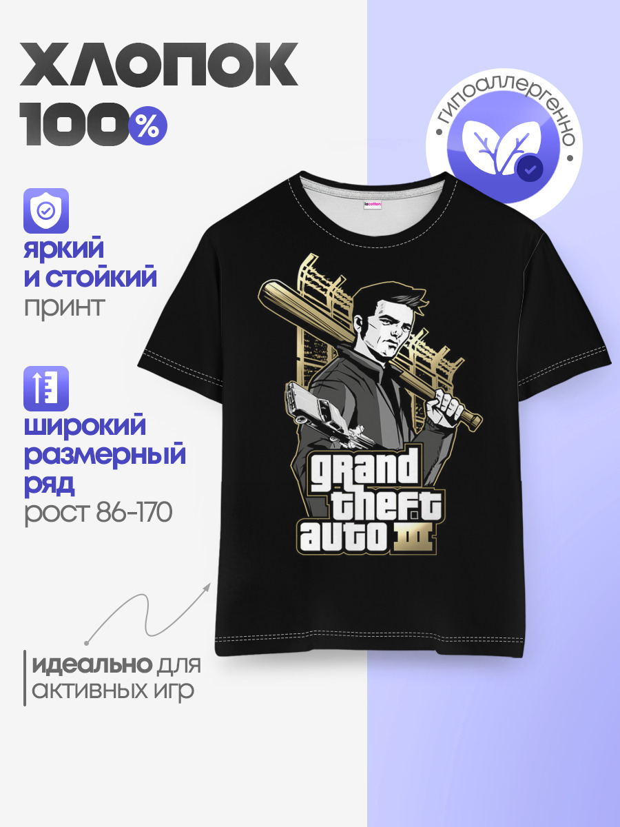 Клод | GTA 3