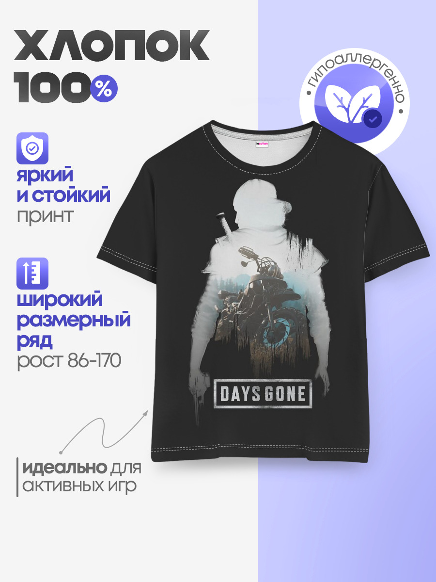 Days gone силуэт Дикона