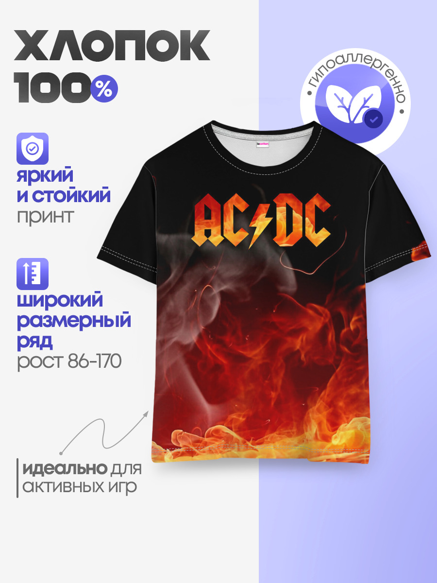 Детская базовая футболка