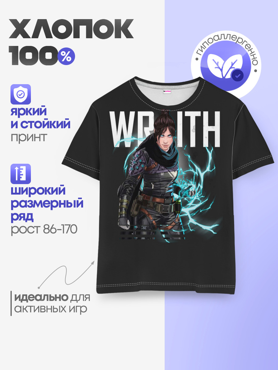 Детская базовая футболка