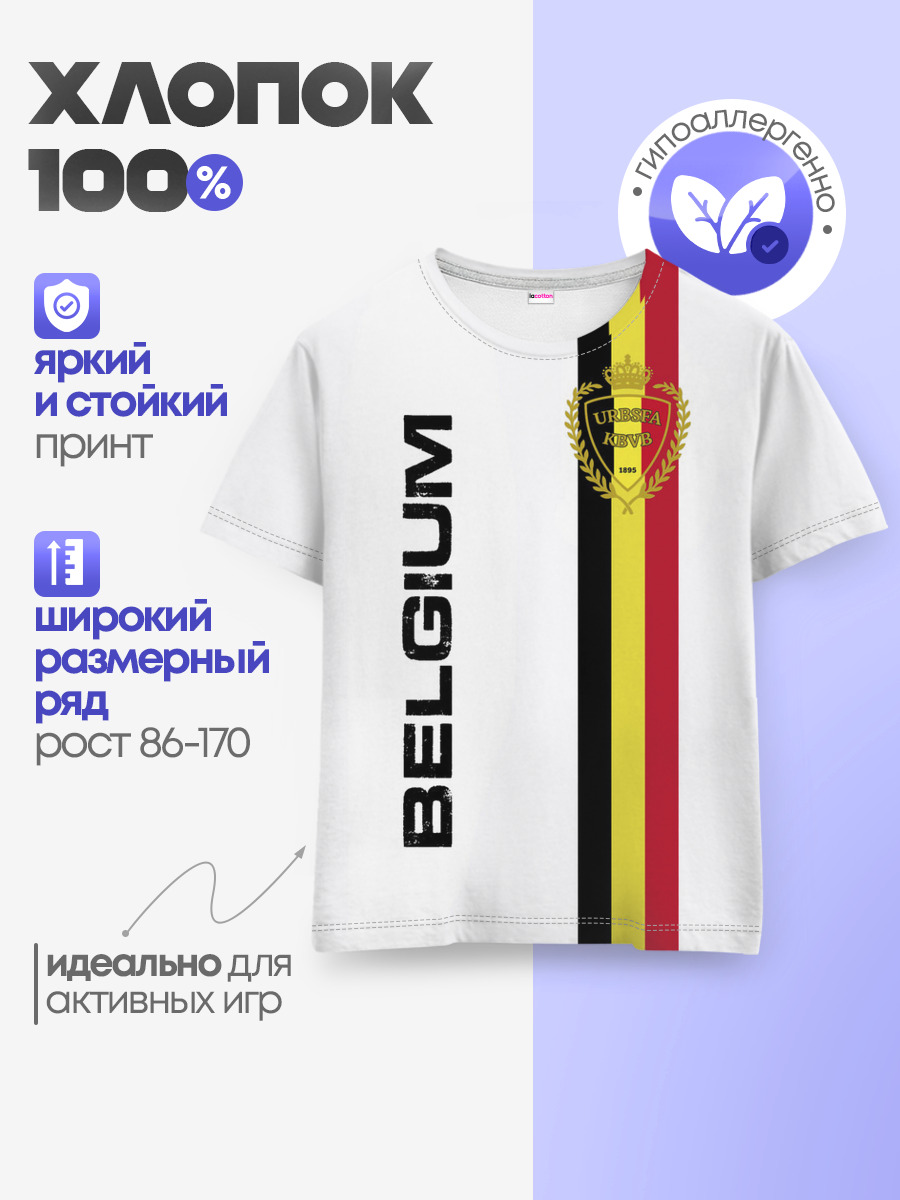 Детская базовая футболка