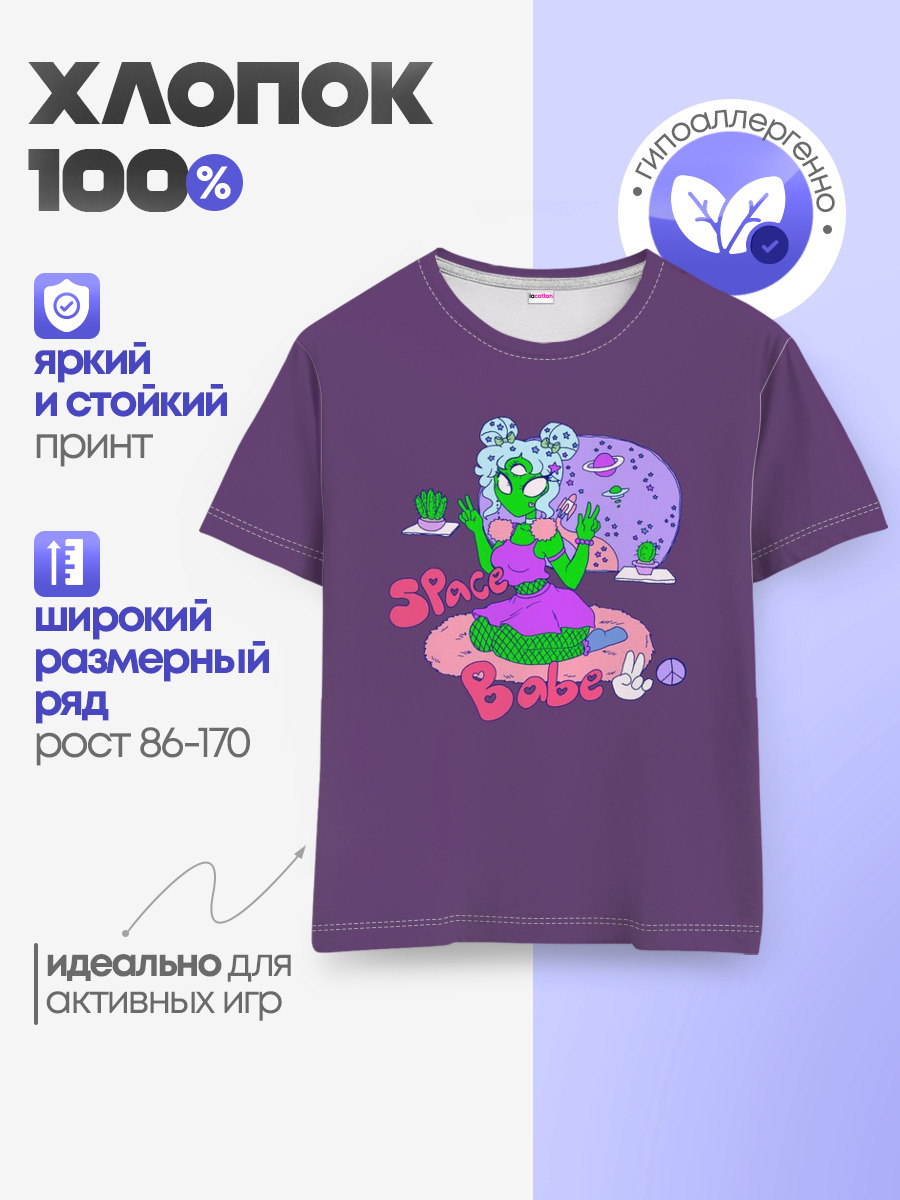 Детская базовая футболка