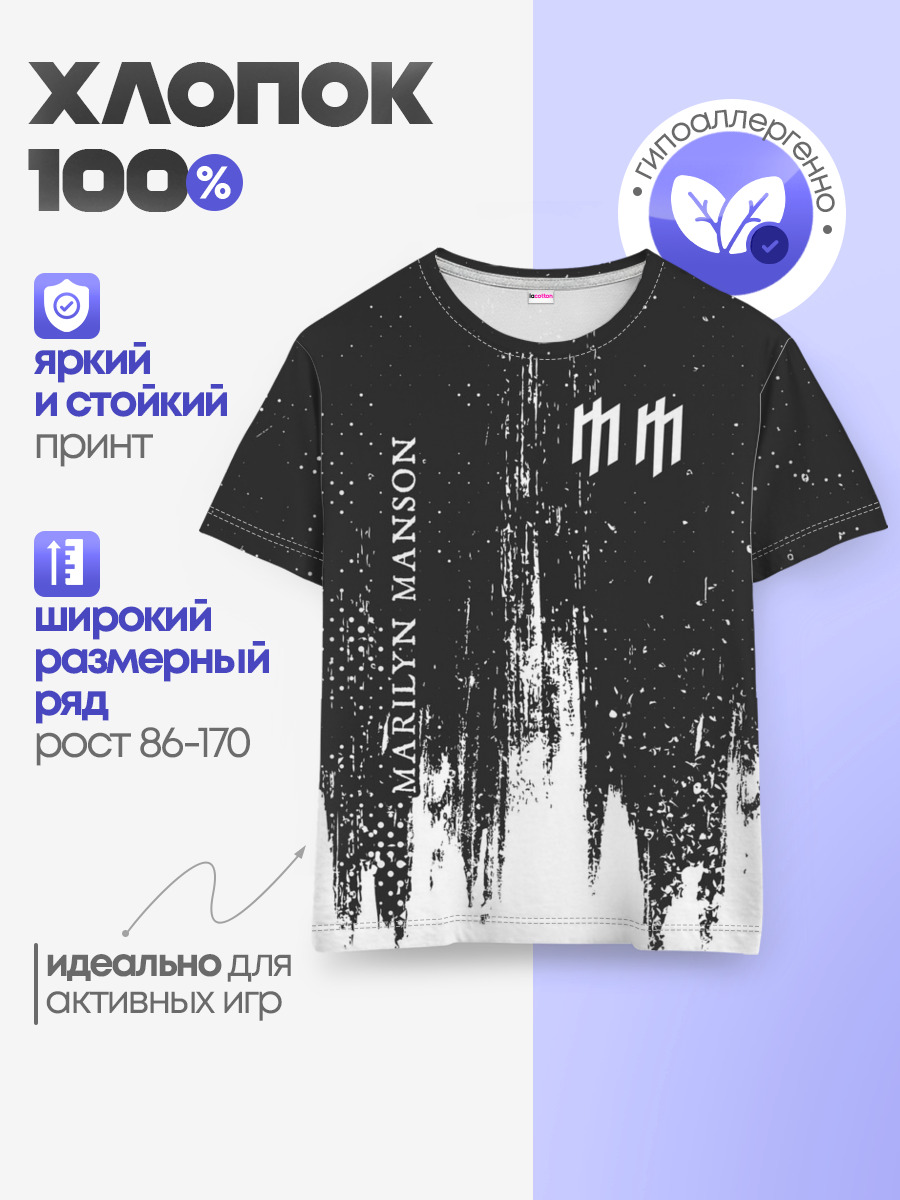 Детская базовая футболка