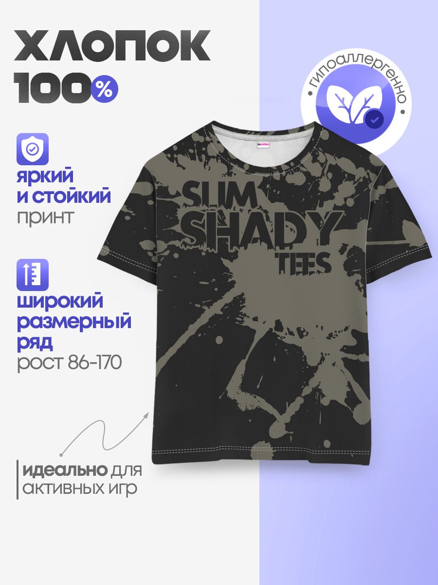 Slim Shady