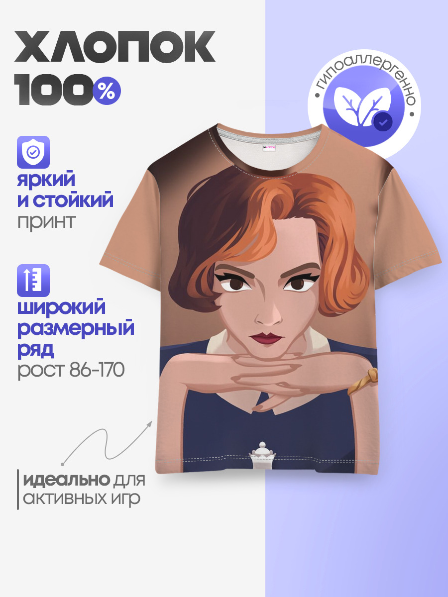 Детская базовая футболка