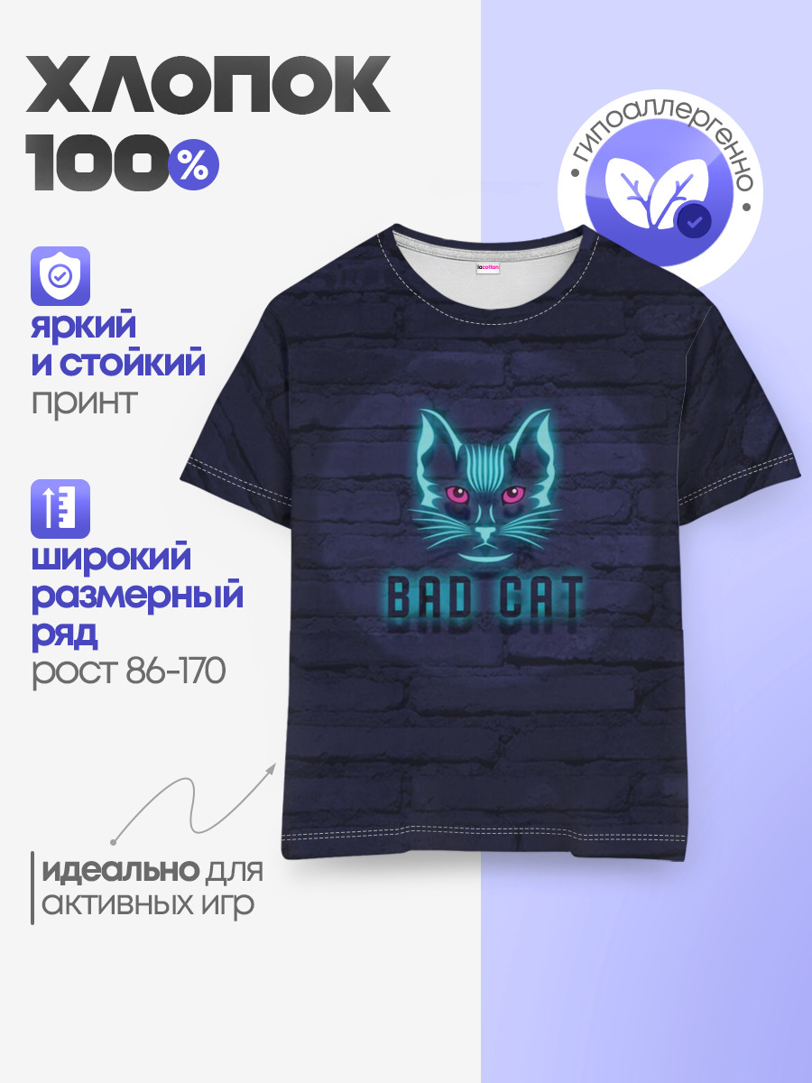 Детская базовая футболка