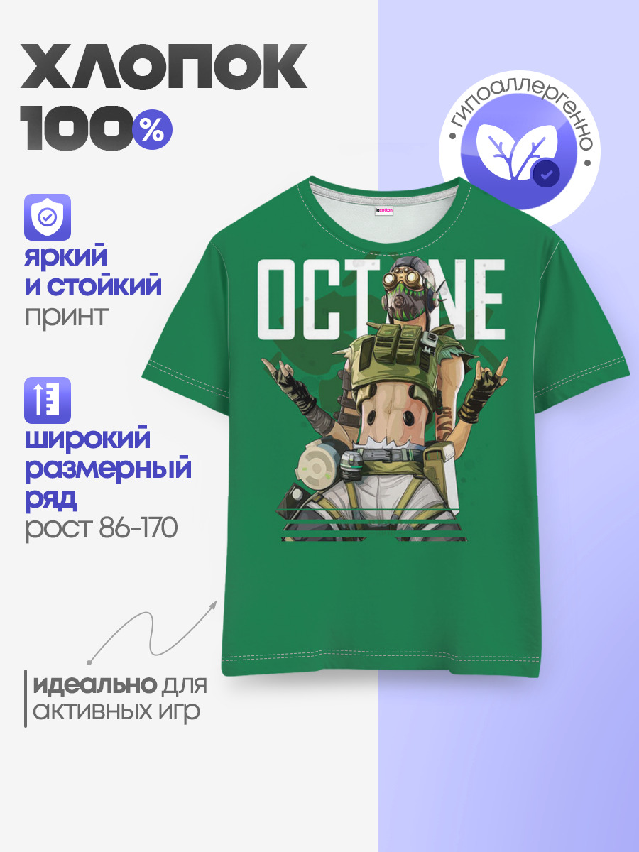 Детская базовая футболка