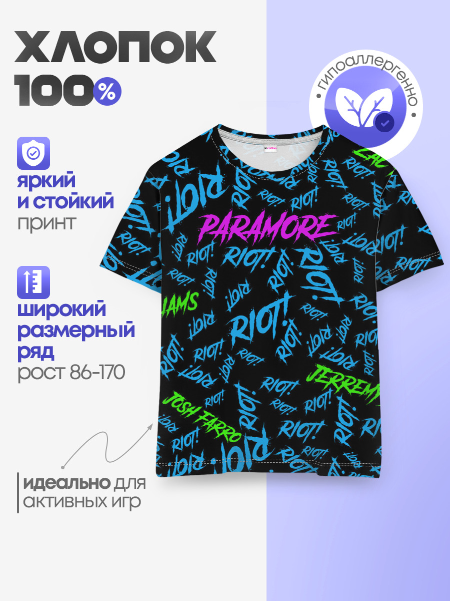 Paramore RIOT!