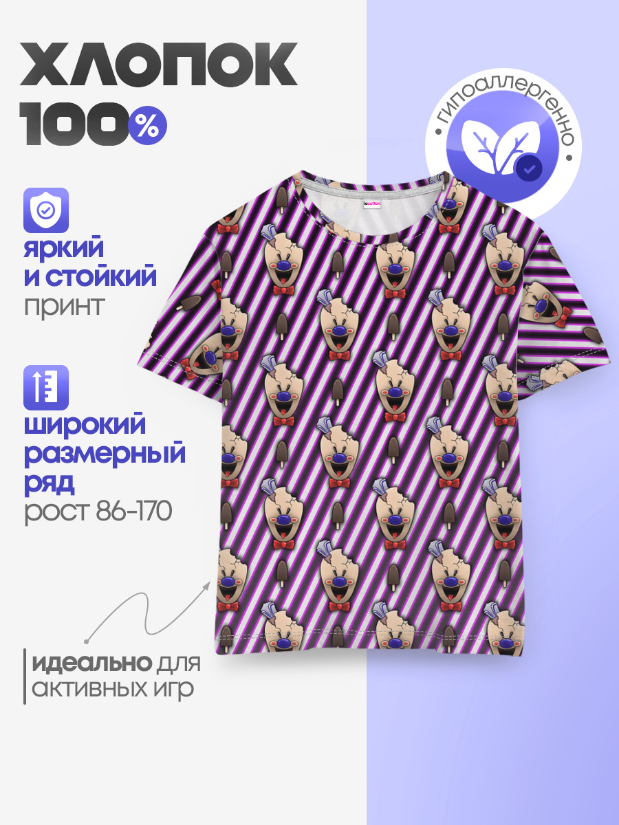 ICE SCREAM розовый паттерн