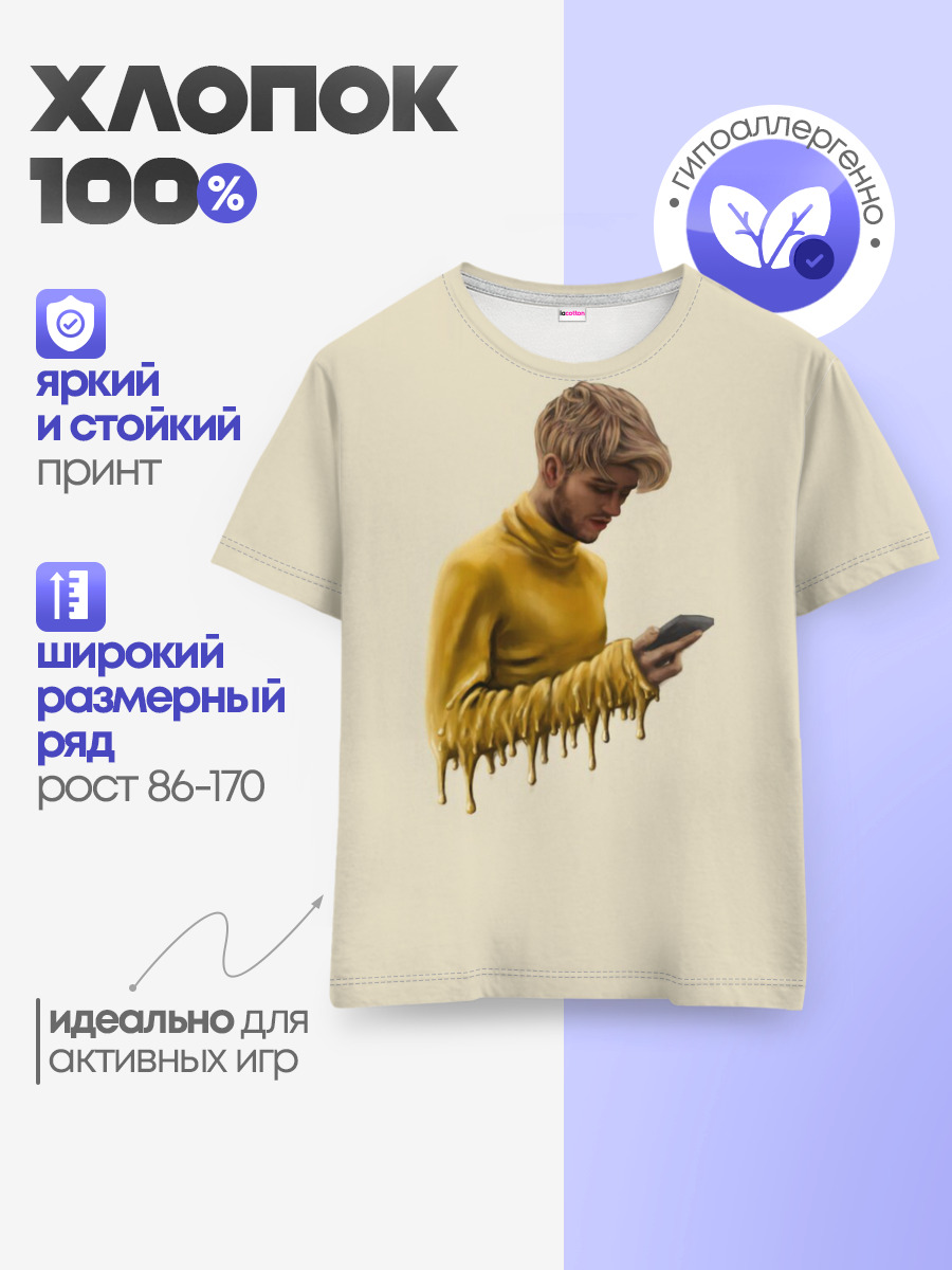 Детская базовая футболка