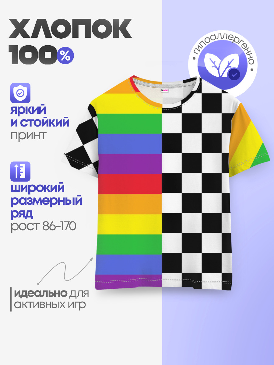 Rainbow