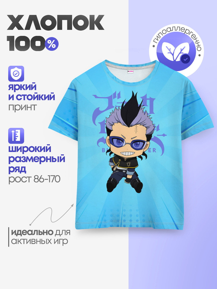 Детская базовая футболка