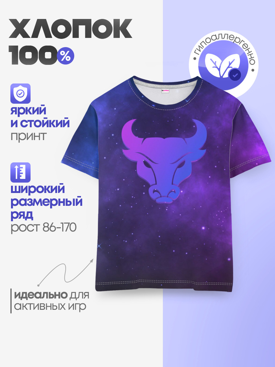 Детская базовая футболка