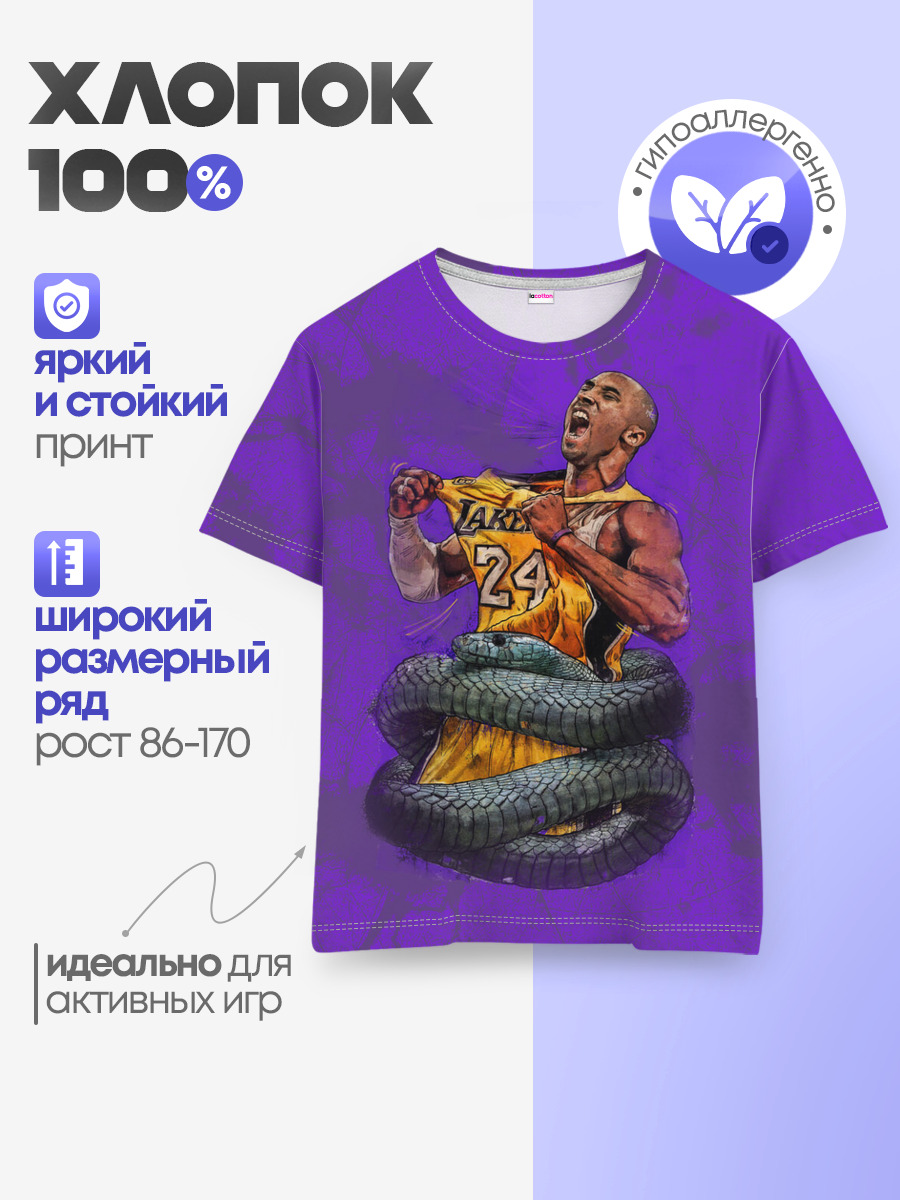 КОБИ БРАЙАНТ