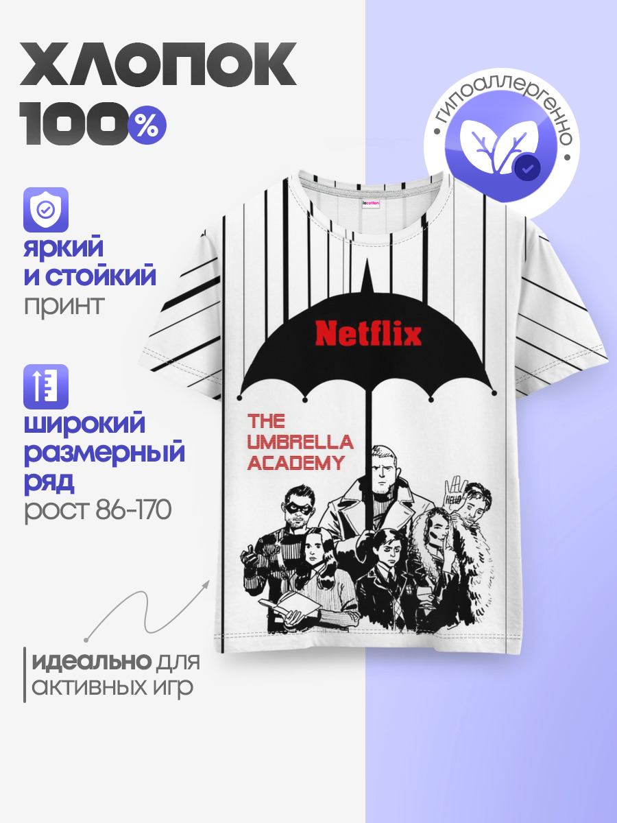 Детская базовая футболка