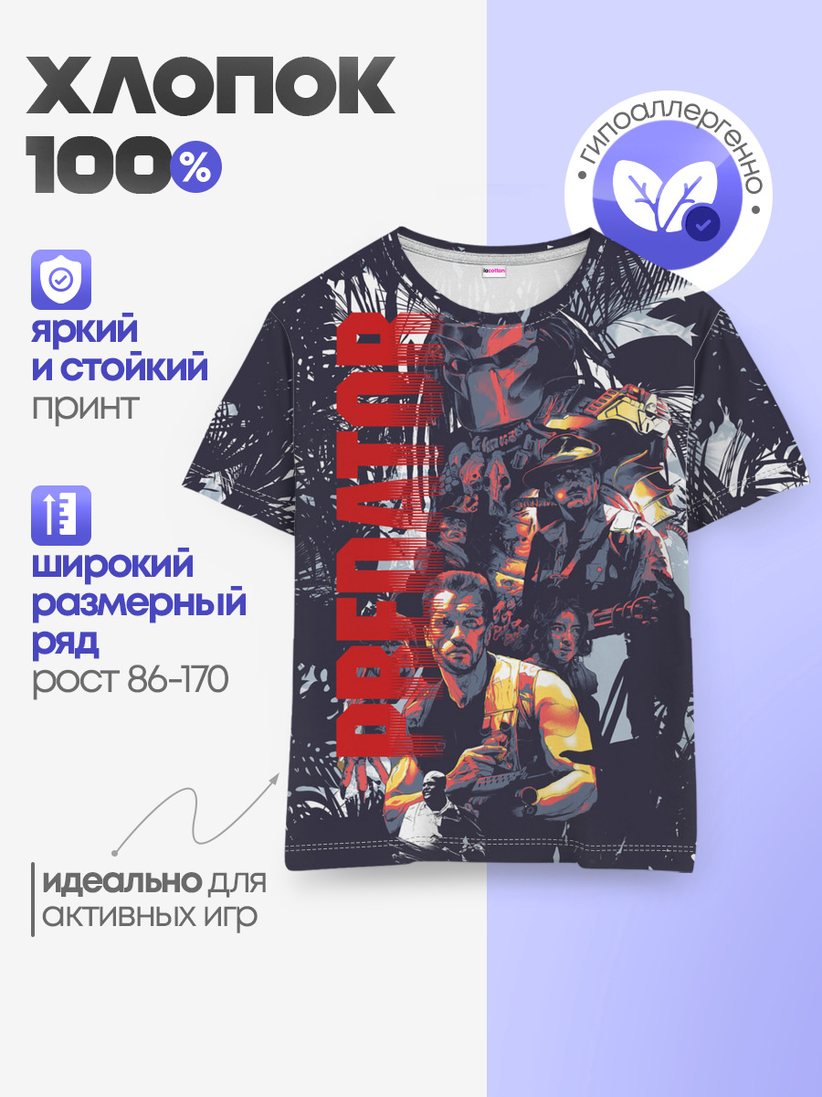 Детская базовая футболка