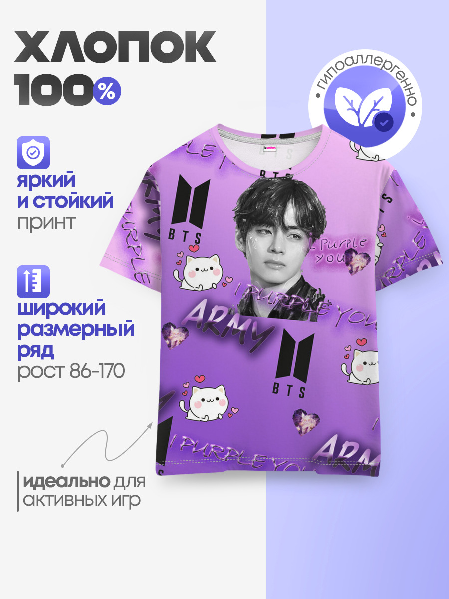 Детская базовая футболка