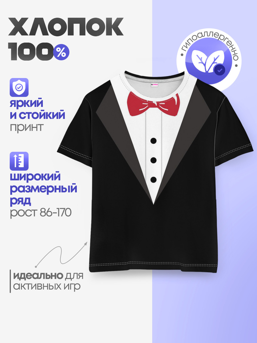 Детская базовая футболка
