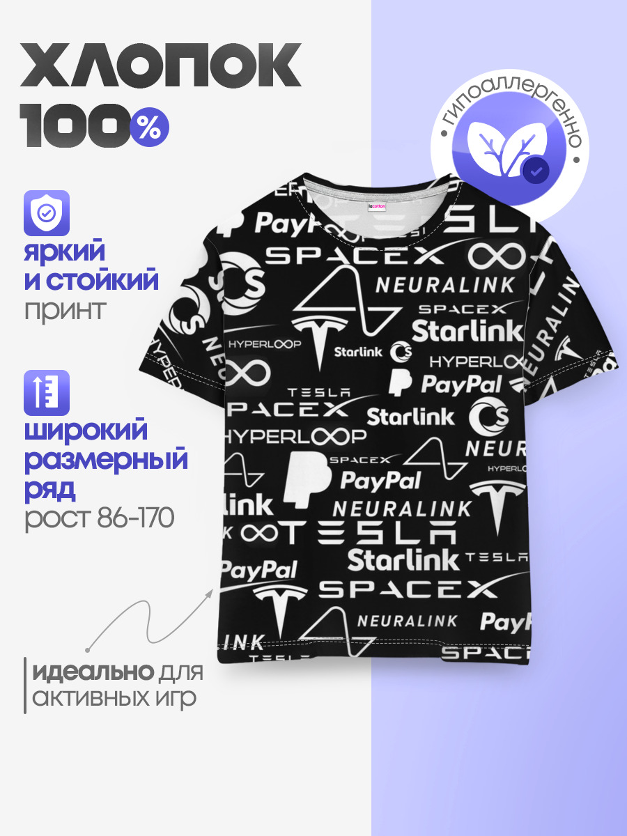 ЛОГОТИПЫ ПРОЕКТОВ ИЛОНА МАСКА.