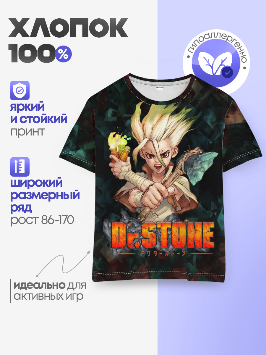 Doctor Stone | Доктор Стоун — Детская базовая футболка