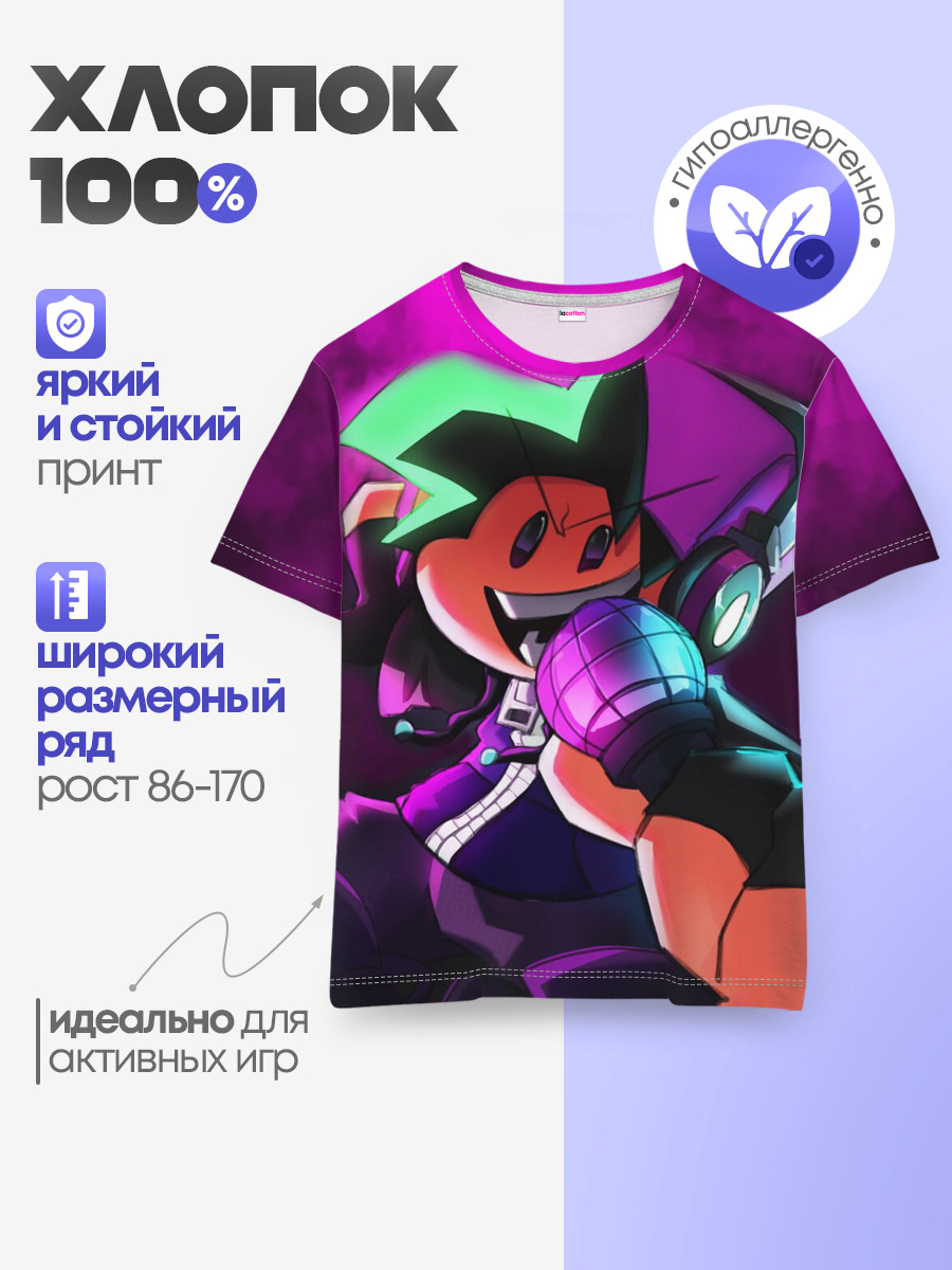 Бойфренд