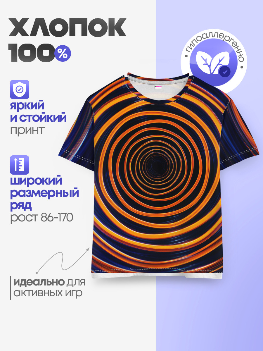 Детская базовая футболка