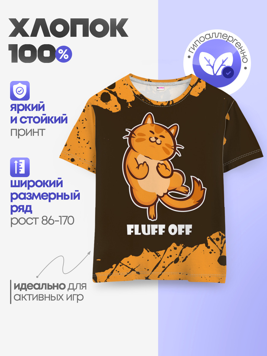 Детская базовая футболка