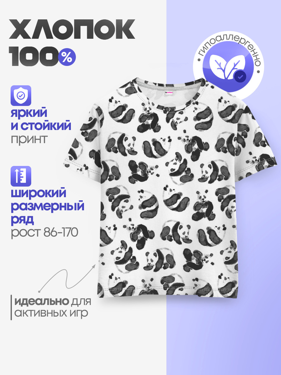 Акварельные панды паттерн