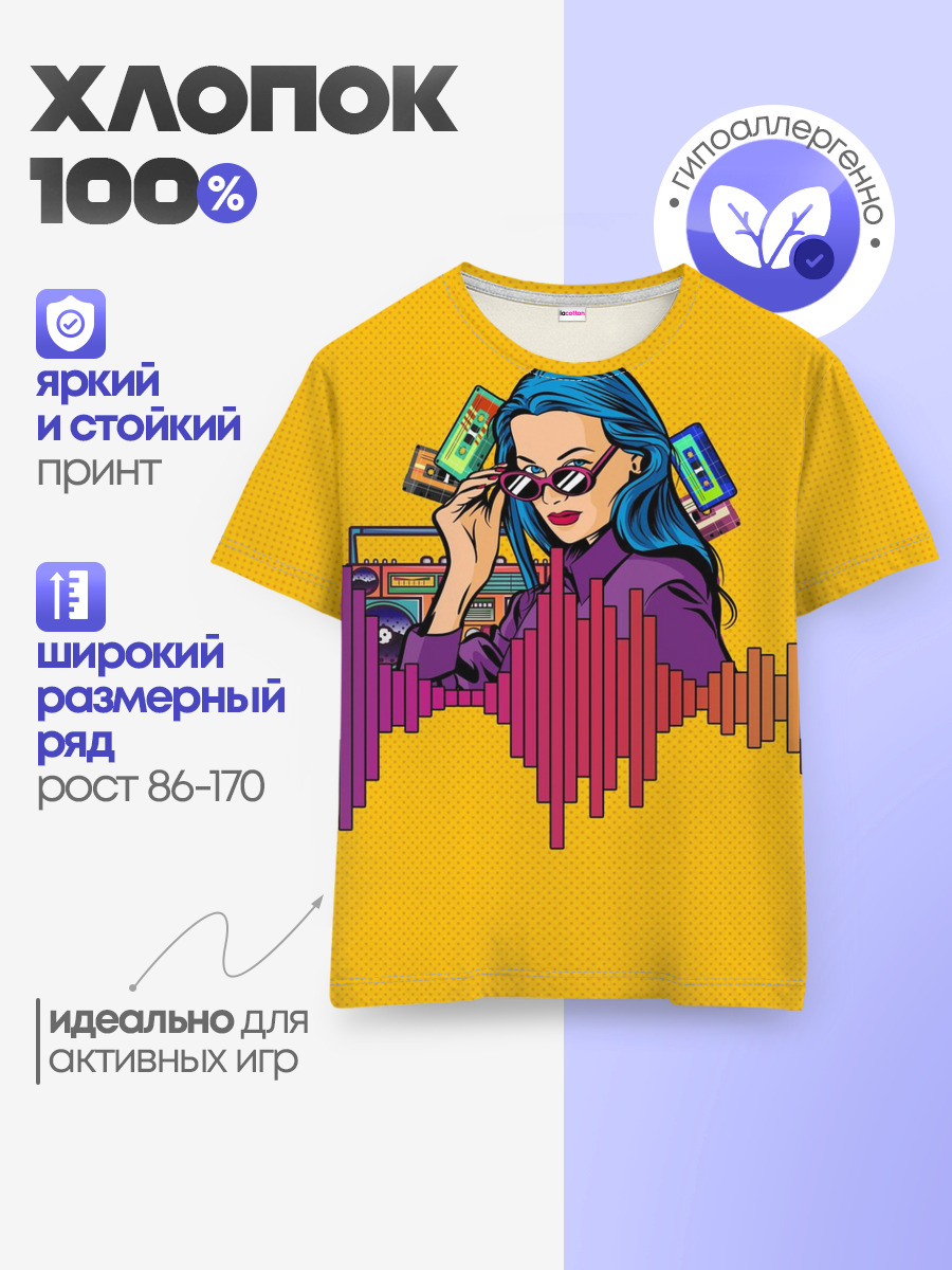 Ретро. Девушка 90-х Арт. — Детская базовая футболка