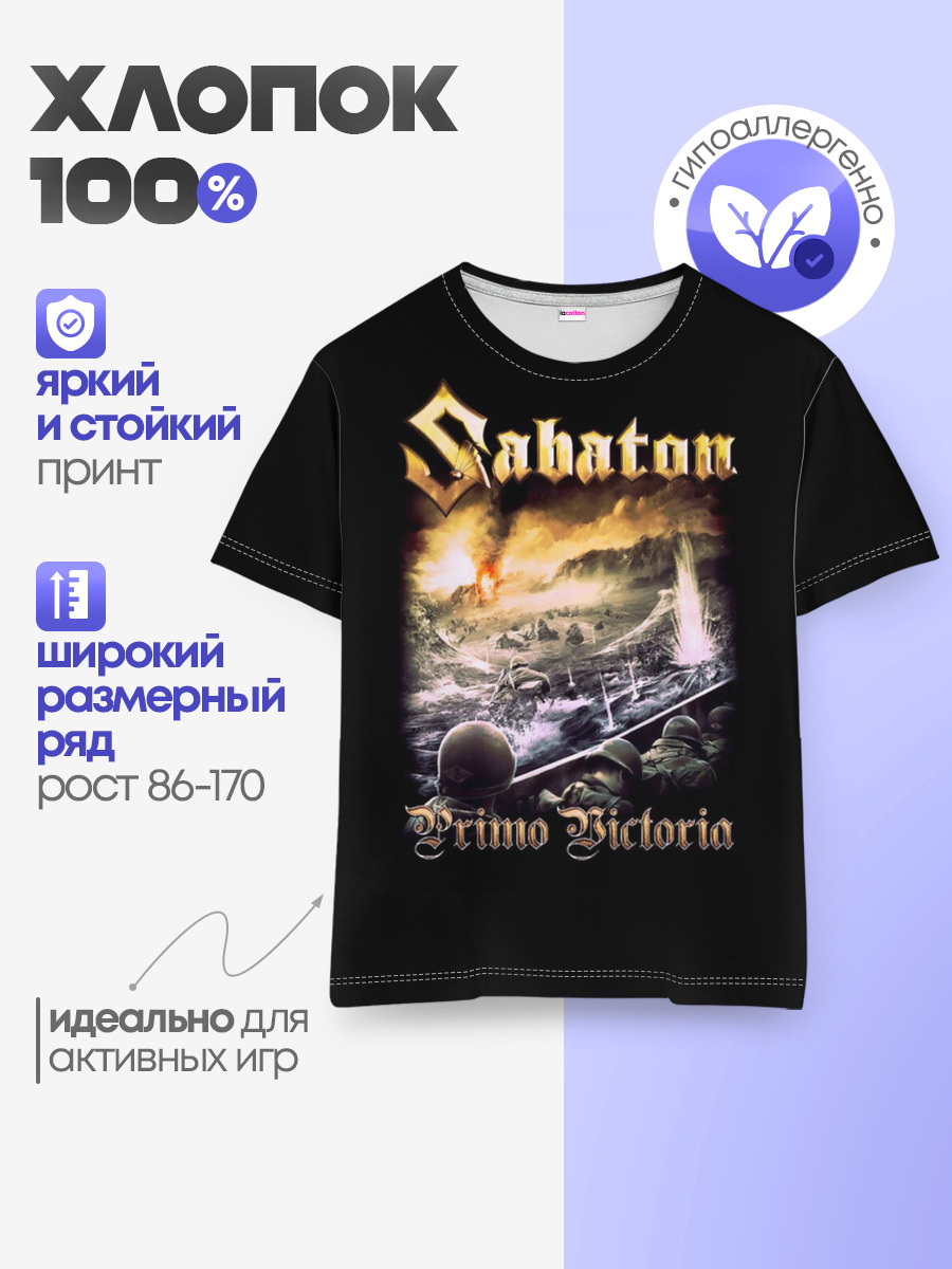 SABATON.