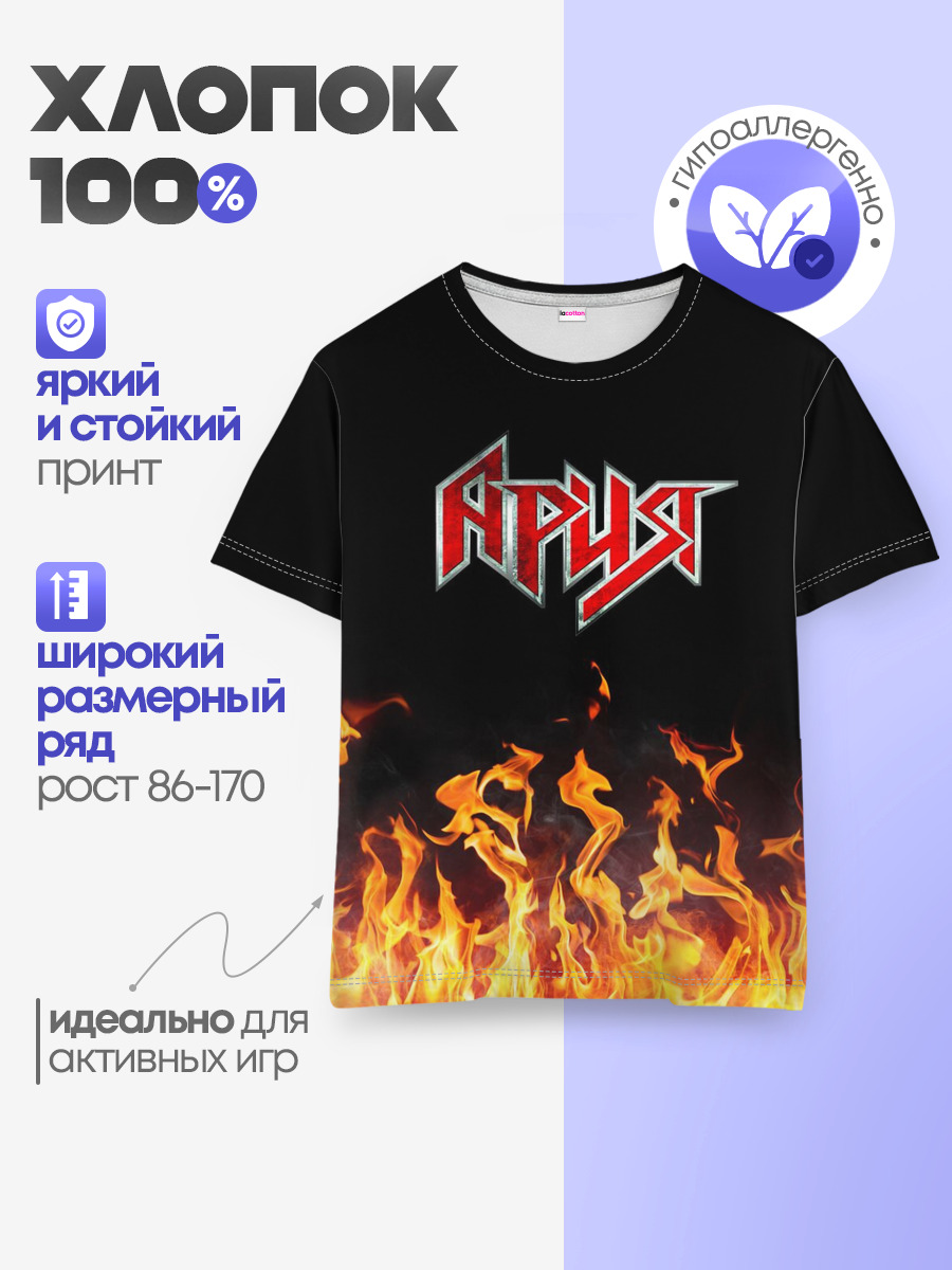 Ария