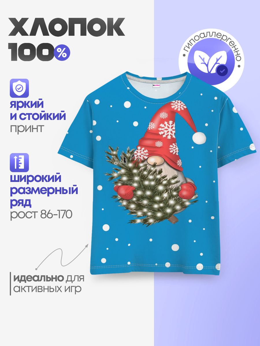Детская базовая футболка