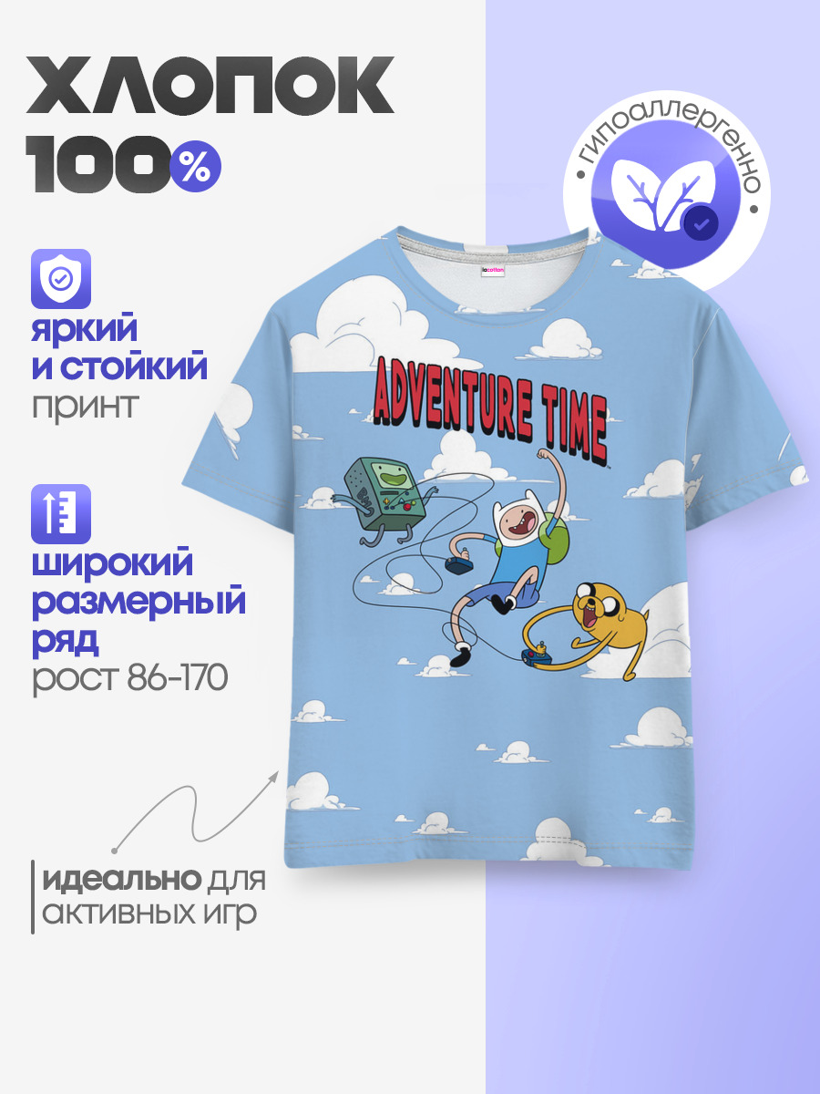 Время Приключений