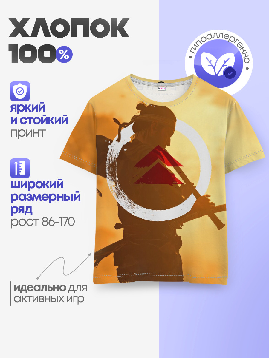 Детская базовая футболка
