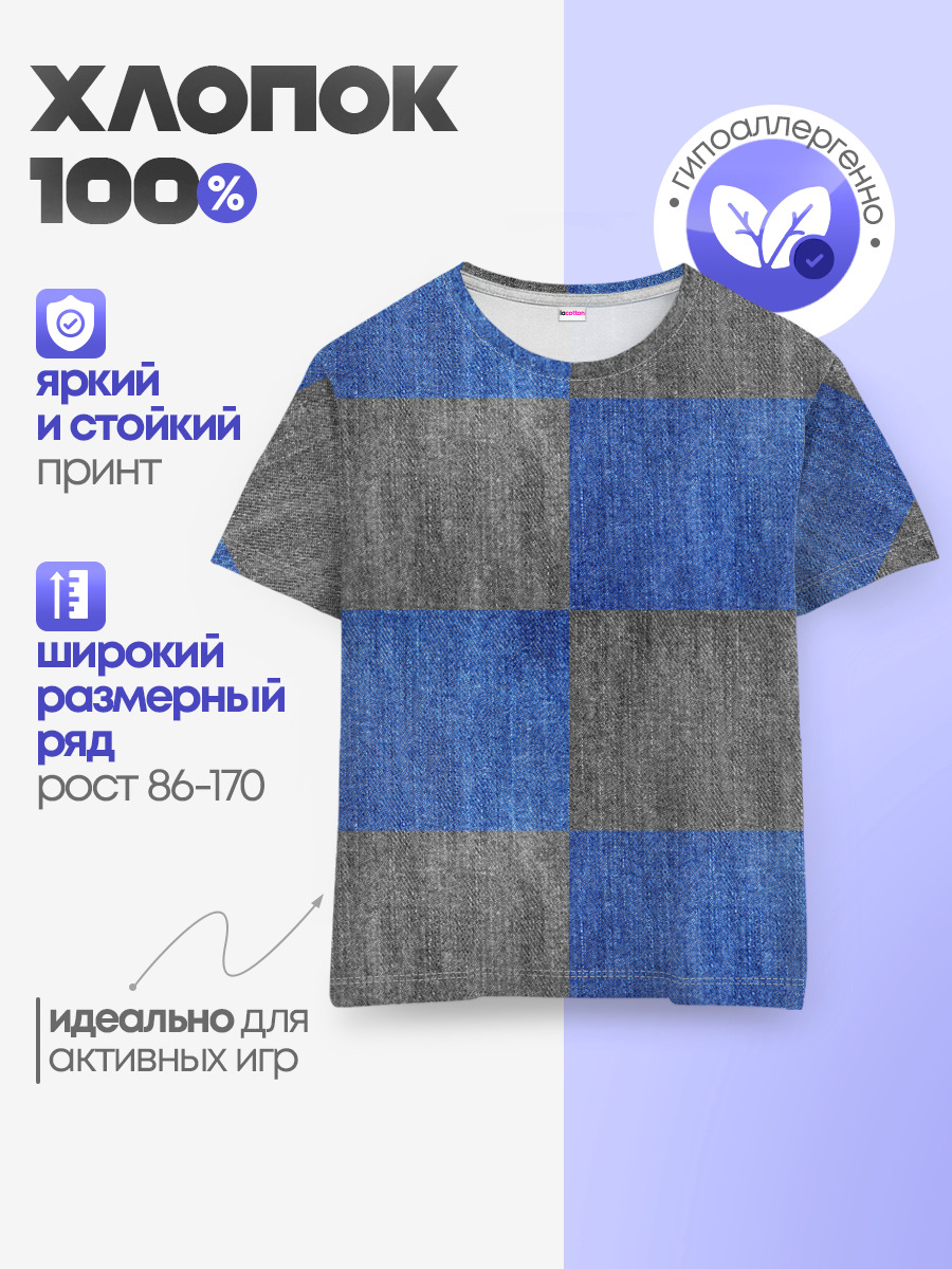 Denim Patchwork