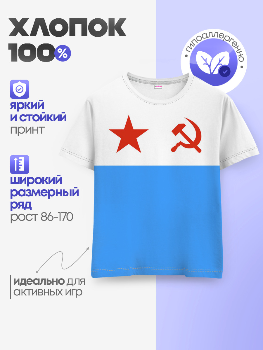Детская базовая футболка
