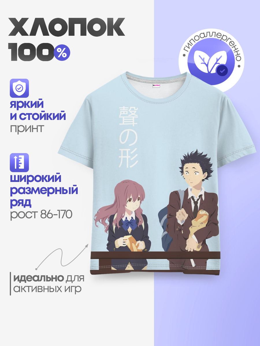 Нисимия и Ишида крошат хлеб