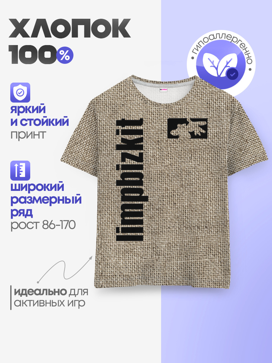 Детская базовая футболка