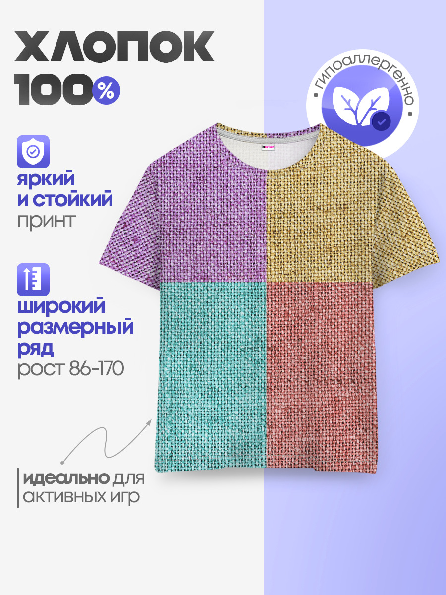 Burlap Patchwork