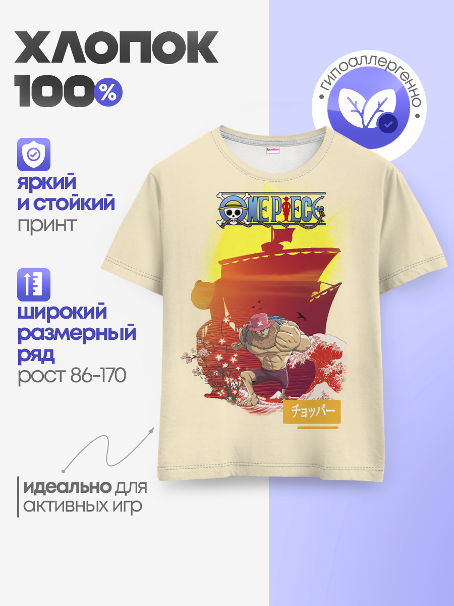 Тони Тони Чоппер | One Piece
