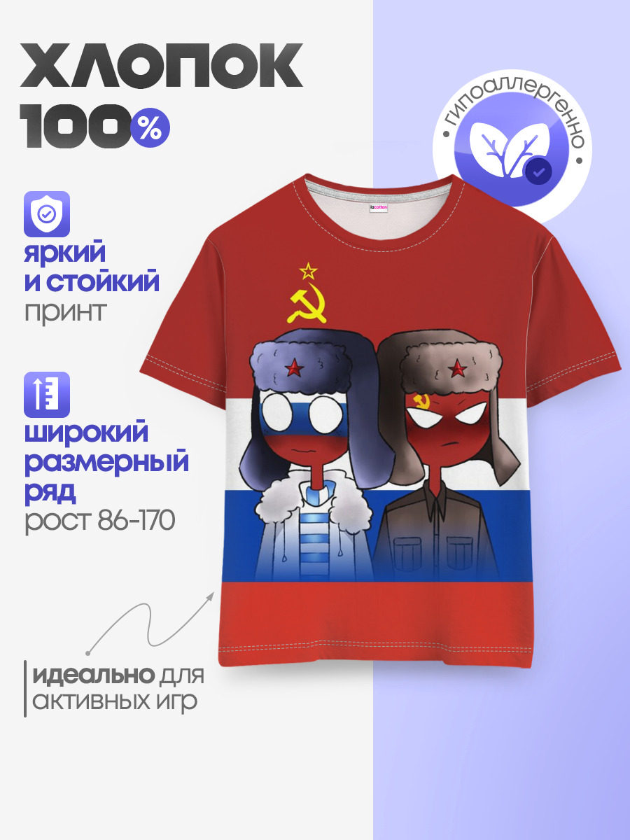 Детская базовая футболка